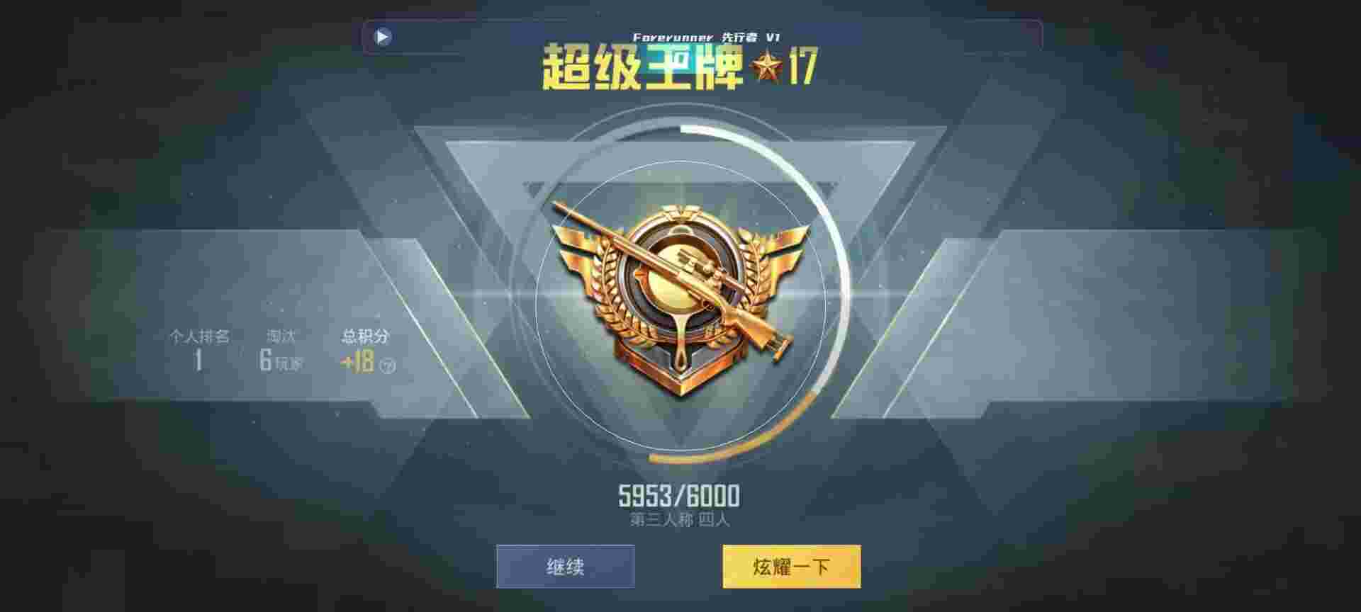 和平精英鸡腿辅助自瞄 - 准星辅助瞄准器下载免费安装辅助预览图